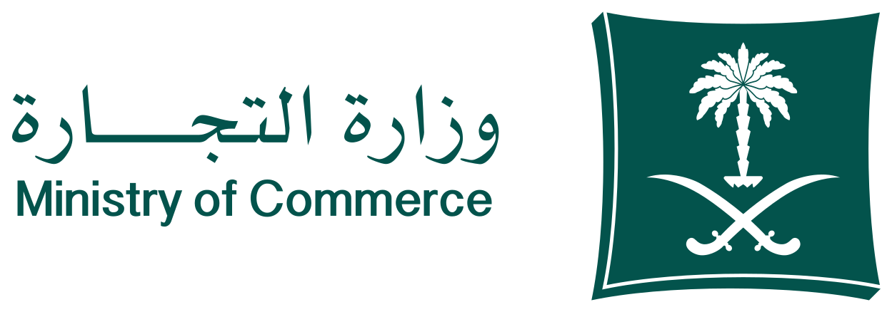 وزارة التجارة
